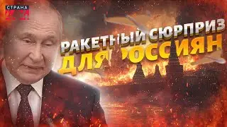 СЕЙЧАС: встреча в Абу-Даби! Европа ПЛЮНУЛА на Орешник. Ракеты Путина БОМБЯТ РФ / Военное положение