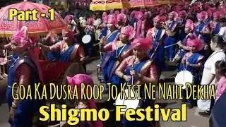 Shigmo Festival Goa | 2nd Face Of Goa | Shigmotsav Goa | Most Beautiful Festival | Festival Night