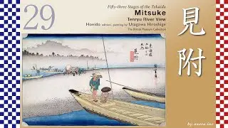 29 Mitsuke Tenryu River View
