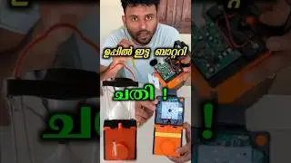 ഉപ്പ് ലൈറ്റിന്റെ അകത്ത് എന്ത്?  ബാറ്ററി?  #youtubeshorts  #shorts