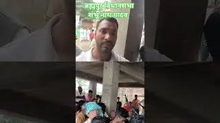 Bihar Election Brahmpur विधान सभा ❤️❤️ #shorts #khesari #tejashwiyadav #trending
