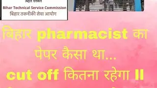 Bihar pharmacist exam kaisa rha. Btsc pharmacist cut off kitna raheGa