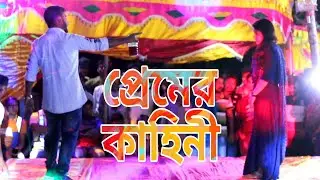 New modeling dance video 2021[প্রেম শুধু কাদাই]😭অনেক কষ্টের একটা কাটা গানে মডেলিং😭,AD Amit dance..