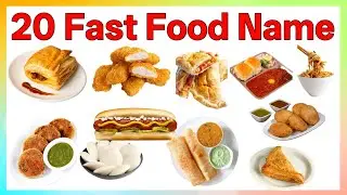 20 फास्ट फूड के नाम हिंदी और इंग्लिश में // 20 fast food name in English and Hindi for kids and