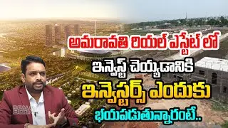 Why Investors Are Still Thinking While Investing On Amaravathi Real Estate | Ravi Prakash | Realboom