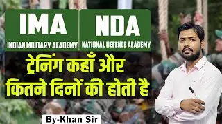 NDA, CDS के बारे में पूर्ण जानकारी || By Khan Sir #defence #nda #cds