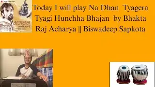 Na Dhan Tyagera Tyagi Hunchha Bhajan || Biswadeep Sapkota