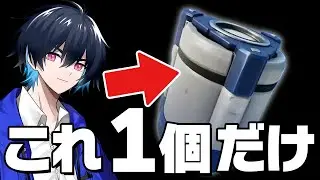 【鬼】アイテムも資材も弾薬も「戦闘用貯蔵品だけ」でビクロイできるのか!?【フォートナイト/Fortnite】