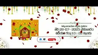 Gruhapravesam Invitation Video || DDC 99 || Free Download || House warming invitation video