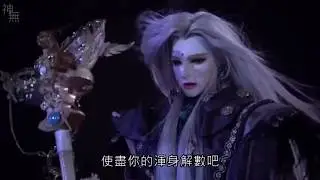 霹靂驚濤-魅影師出題 奇夢人VS傀一