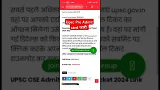 UPSC Admit Card 2024 Kaise Download Kare ? How to Download UPSC CSE Admit Card ? UPSC Hall Ticket