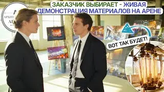 Показываем заказчику ВСЕ материалы перед стартом работ #dvaa #проект #строительство