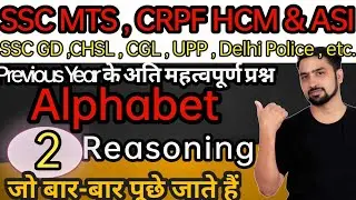 Alphabet | Lecture -2 | Reasoning | All Govt. Exams | asr classes | rinkesh sharma