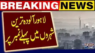 Lahore Ranked as the Most Polluted City in the World | Air Quality Crisis | Is AQI Out of Control