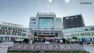 COMEN SMART OR Solution in People's Hospital of Xingshan County, Hubei Province