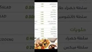 Menu of pakistan palace restaurant Alkhuwair beside tea time Muscat oman #pakistanirestaurant#oman