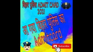 BIHAR POLICE ADMIT CARD DOWNLOAD 2021