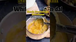 Тыквенный дал в стиле Кералы | Молошьям | Мулакушьям |#Молошьям #тыква #дал #keralafood #pappu