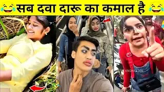 New Funny Video😂। Trending Funny Video🤣। New Instagram Funny Video😃। New Comedy Video😁। Viral Video😂