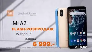 Xiaomi Mi A2 в Алло