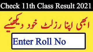 how check 11th result 2021 Online&by sms|1st year Result|bise rwp first year result|Rawalpindi board