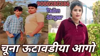 5908 TALIM SINGER Punhana Super Video Mewati Talim Singer Studio 