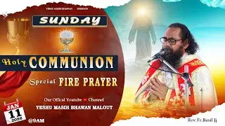 🔴LIVE ||SUNDAY HOLY COMMUNION & DELIVERANCE PRAYER (11 JAN 2026) TIME At 9 AM FR. BASIL JI ||YMB