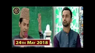 Middath e Rasool - Shan e Iftar - 24th May 2018