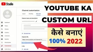 YouTube custom url kaise banaye 2022