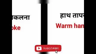 Winter words in English
