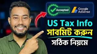 US Tax Info কিভাবে সাবমিট করবেন | US Tax Info Google Adsense