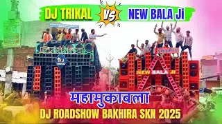 New Bala Ji Event Vs Dj Trikal🔥| Full Competition😲| Kawad Yatra Dj Roadshow Bakhira Sant Kabir Nagar