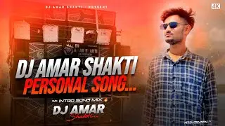 JAY MAA DURGA | DJ AMAR SHAKTI OPEN CHALLENGE SONG 🔥#djsong 