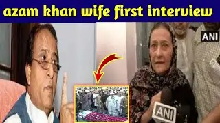 sp leader azam khan wife first interview after his husband death | azam khan passed away| azam khan