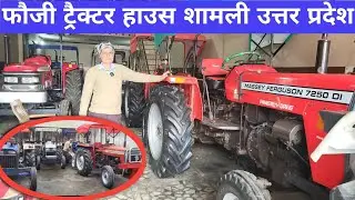 दुकान के 💯ट्रैक्टर पर कर दी है🎁 भारी छूट जल्दी करें मौका छूट न जाए🔥