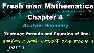 Fresh man mathematics chapter 4 part 1 |  Distance formula and Equation of lines | ለመጀመሪያ አመት ተማሪዎች