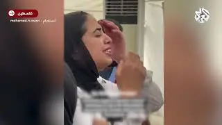 موقف لا تشاهده إلا في غزة.. طبيبة مرابطة بالمستشفى تنهار باكية بعد وصول جثمان شقيقها الشهيد