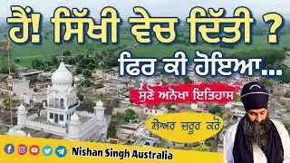 Sikhi Vech Ditti | Bhoje Majra | Chamkaur Sahib | Sri Anandpur Sahib | Ujjain | Sakhi- Sikh History
