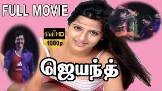 Jayanthi-Tamil Full Movie | Livingston | Preethi Varma | Siraj | Sethuvinayagam | TVNXT Tamil