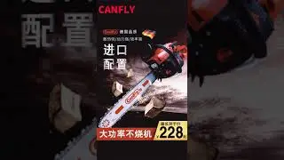 Canfly is more Professional than the Husqvarna&Stihl chainsaw