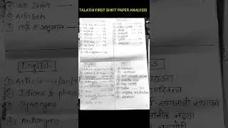 Talathi Bharti First Shift Question Paper Analysis 2023 #tcs_pattern #talathi #shorts #viral