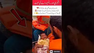 A Rescue Hero Became a Father #foryou #Flood #Rescue #Humanity #Love #Care #Father#viralvideo #like