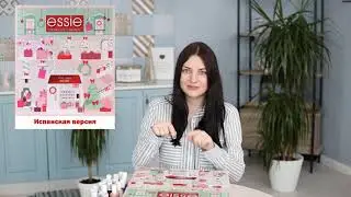 РАСПАКОВКА адвент календаря ESSIE (Суперлаки!)! Обзор! Unboxing!