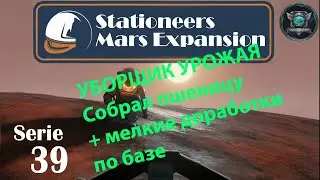 Stationeers Mars S39 Minor fixes throughout the base