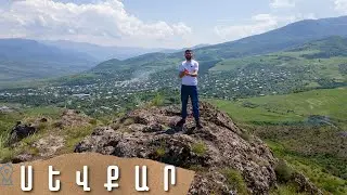 🎬Սևքար էինք գնացել