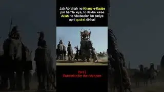 Ababeel Ka Waqia | Part 3 | Allah Ki Qudrat | Islamic Short