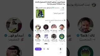 مساحه اتحاديه التصحيح با الاتحاد يبداً باستقالة الرئيس وادارته 😨🔥🔥🔥