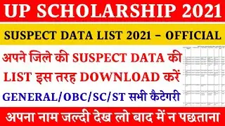 Scholarship Suspect data list 2021 | How to download up scholarship suspect data list | newswithis |