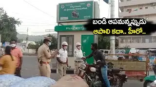 బండి ఆపమన్నప్పుడు ఆపాలి! CI Murali Krishna || Vijayawada Police || Bezawada Media