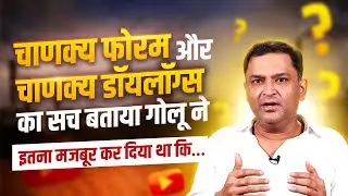 Why Did Major Arya Start Chanakya Forum & The Chanakya Dialogues? | TCD with Major Gaurav Arya